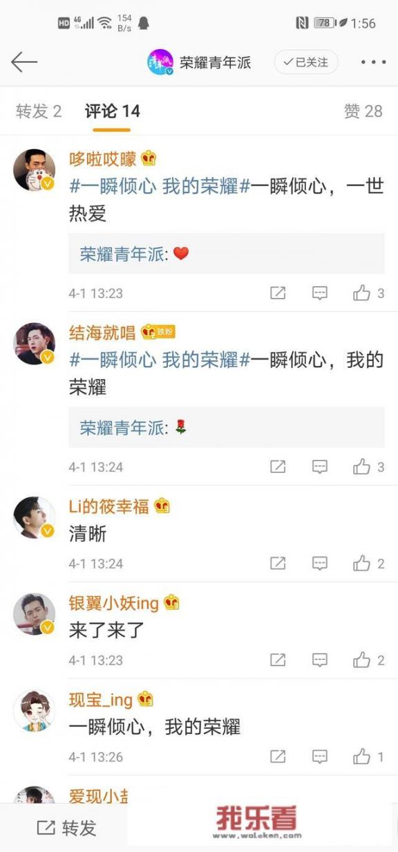 华为的荣耀为什么叫荣耀，有什么含义吗？
