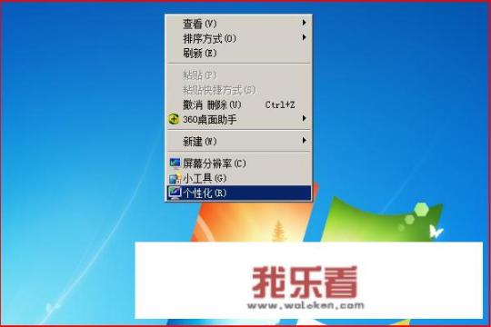 如何下载和更换电脑桌面壁纸？