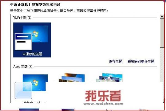 如何下载和更换电脑桌面壁纸？