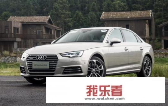一汽奥迪a4L2014款怎么样优点缺点如何油耗多大？