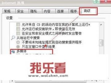 电脑无法打开网页内的图片怎么办？