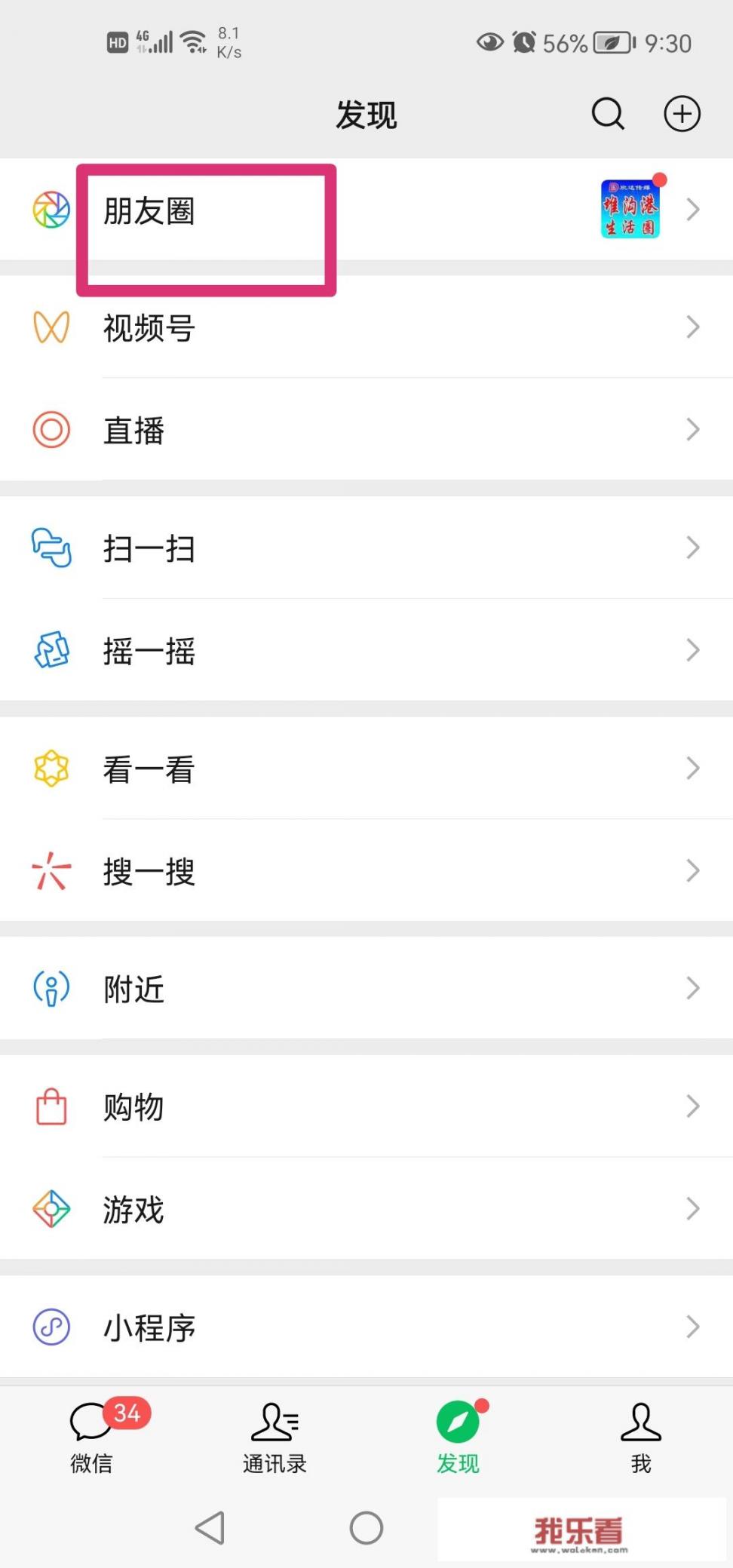 微信怎么设置主题背景？