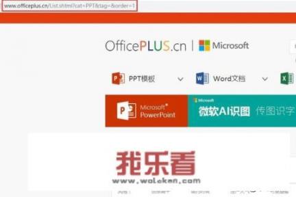 怎样找到精美免费的ppt模板？
