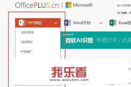 怎样找到精美免费的ppt模板？