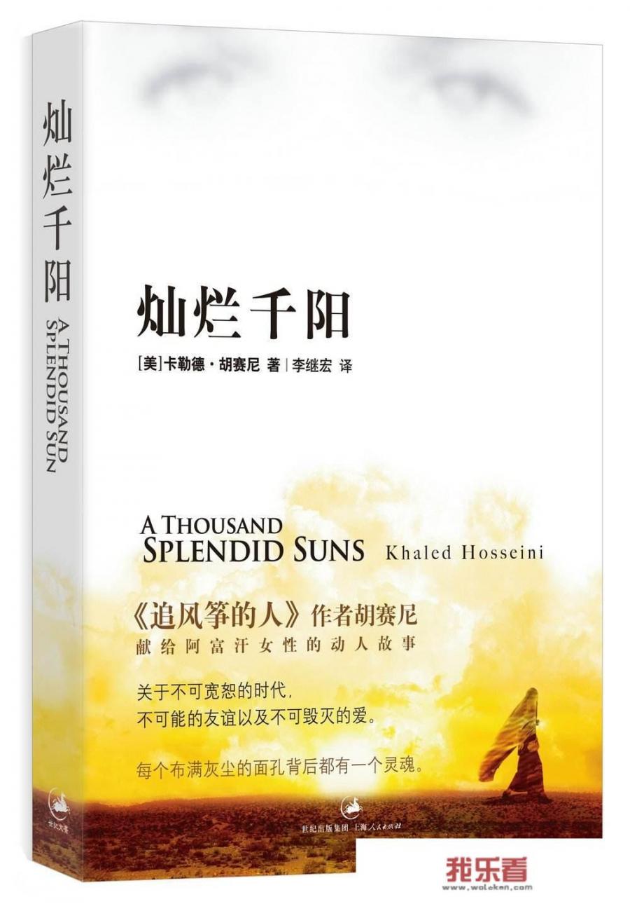 灿烂千阳书籍适合高中生看吗？