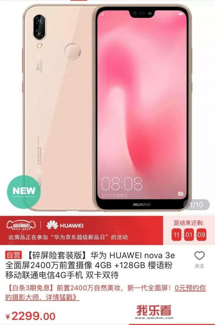 华为的营销有多强？