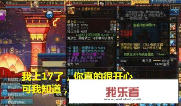 dnf玩家将旭旭宝宝短剑生涯制作成ppt，看哭众多老玩家，你感动了吗？