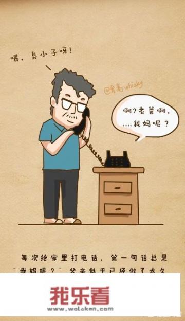 父亲节的由来？