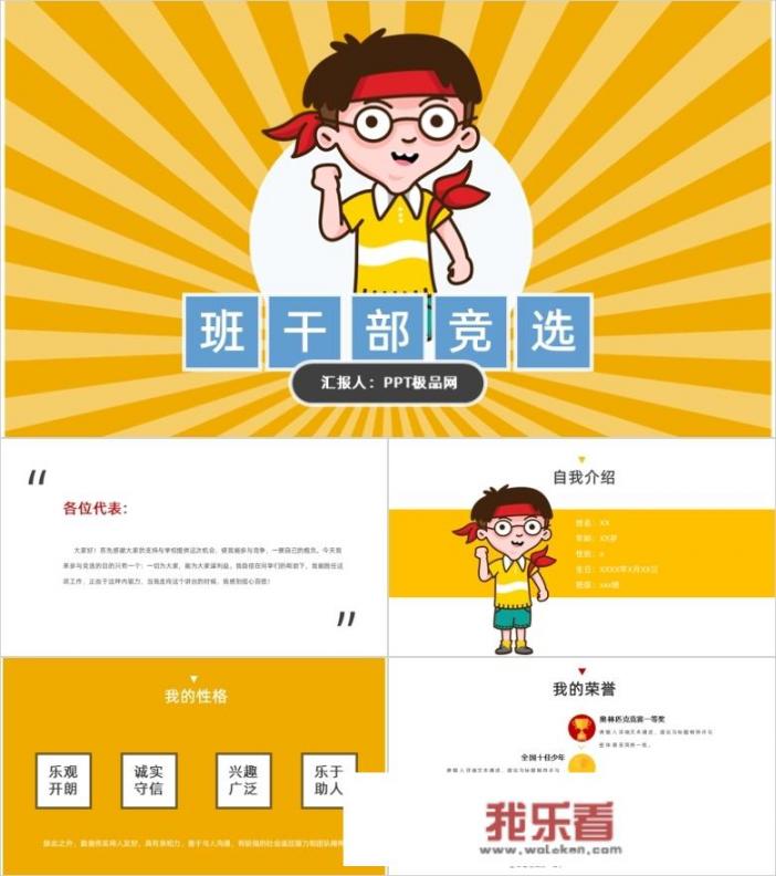 ppt如何插入一些可爱的小图标？