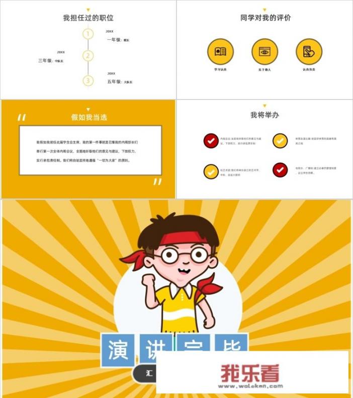 ppt如何插入一些可爱的小图标？