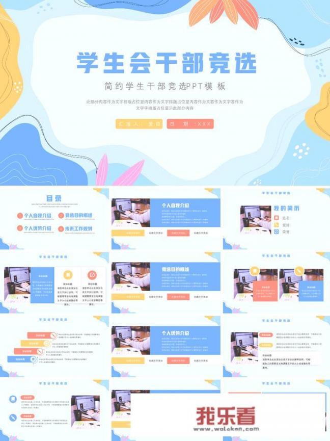 ppt如何插入一些可爱的小图标？