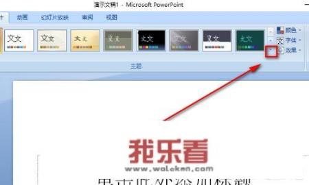 如何下载优秀的ppt模板？