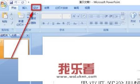如何下载优秀的ppt模板？
