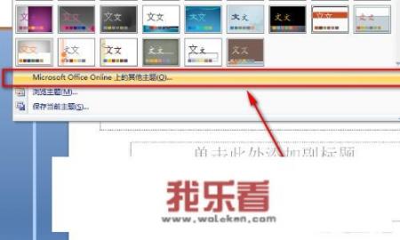 如何下载优秀的ppt模板？
