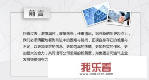 年终总结报告PPT如何制作？