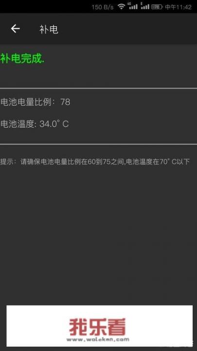 华为手机怎么一键补电？