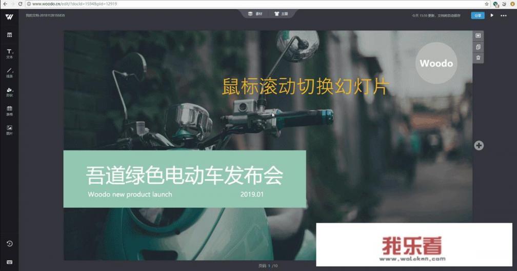 年终总结PPT怎么做？