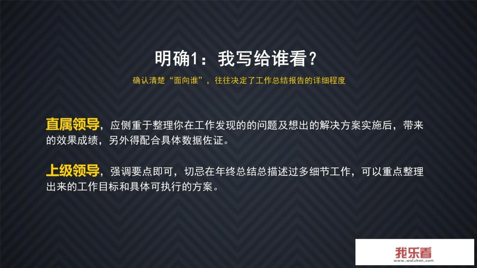 年终总结报告PPT如何制作？
