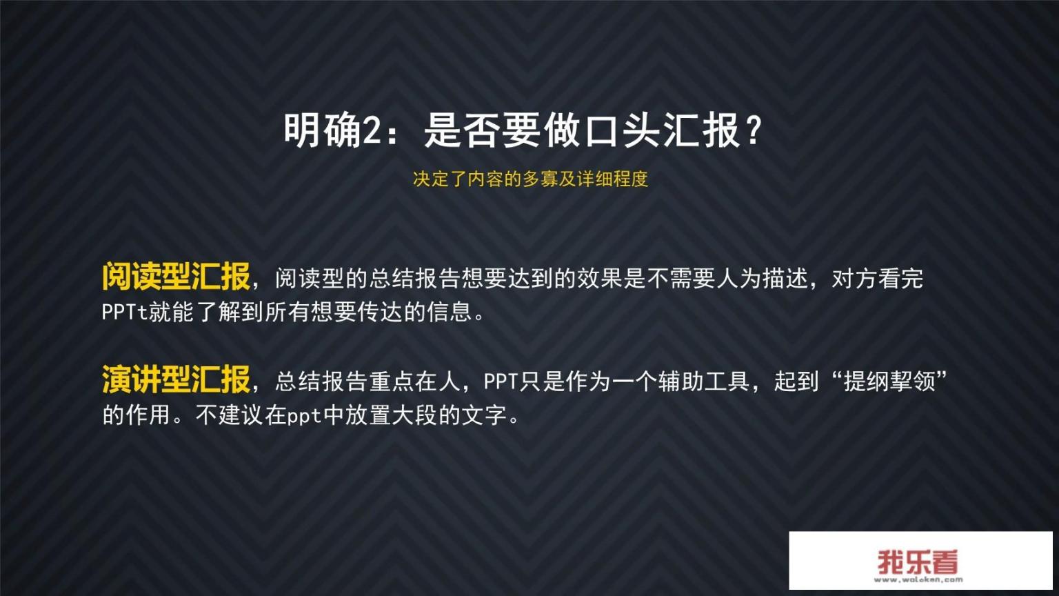 年终总结报告PPT如何制作？