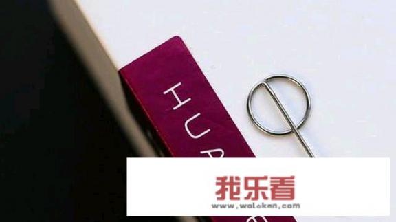 vivo卡针和华为的一样吗？