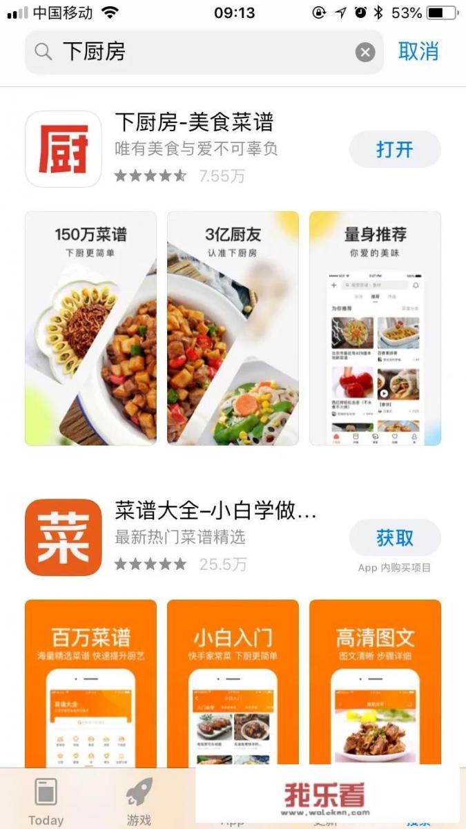 做饭小红书怎样？