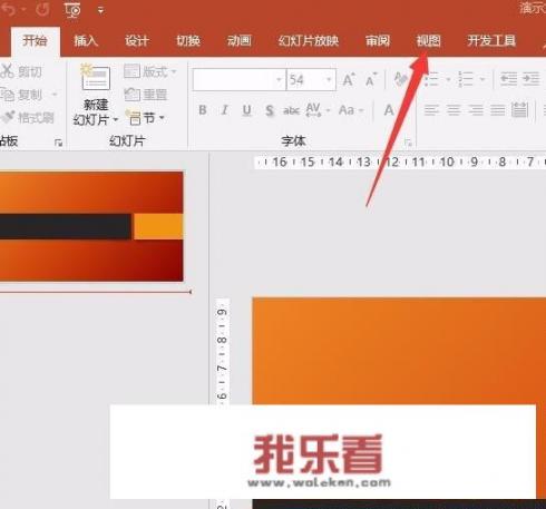 如何做ppt模板？