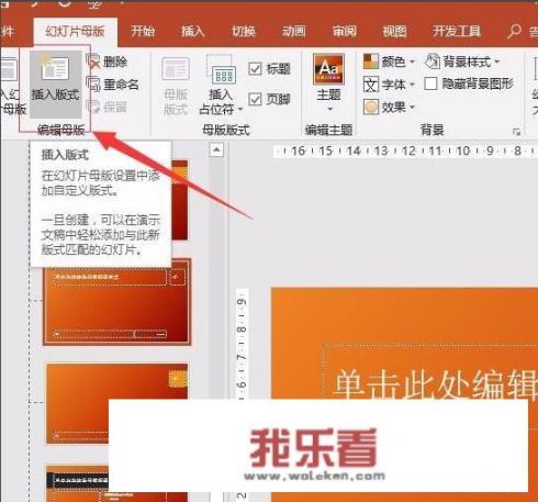 如何做ppt模板？