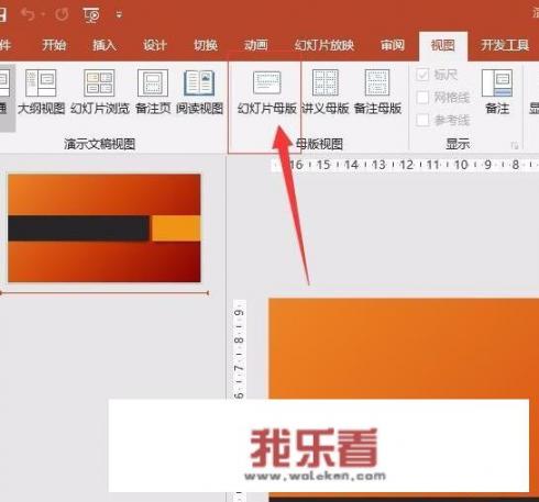如何做ppt模板？