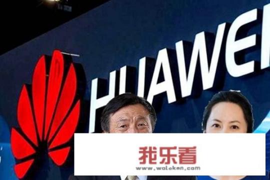 “双重犯罪”成立，孟晚舟被继续扣押，华为往下怎么办？