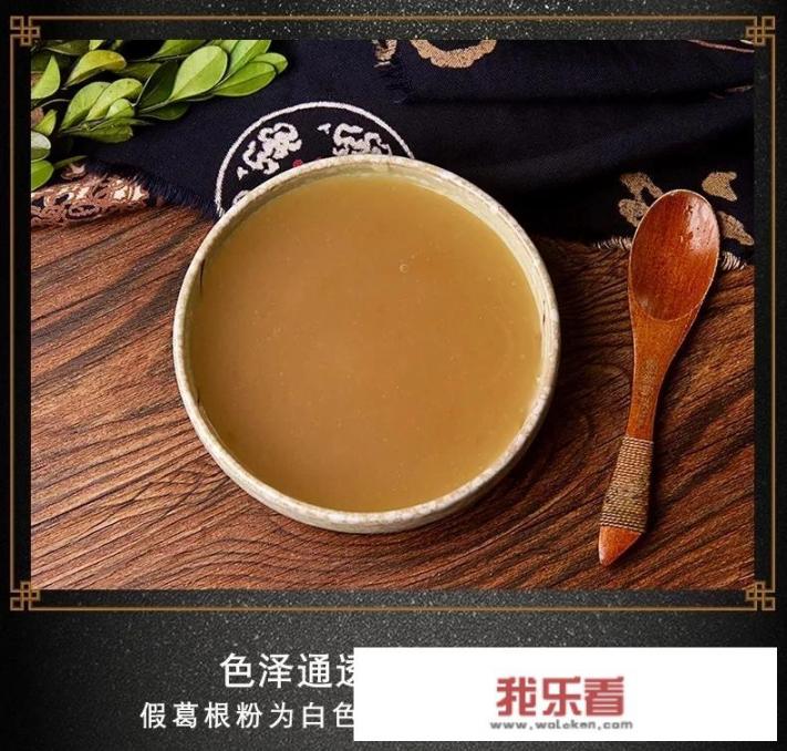 如何辨别野生葛根粉的真假？