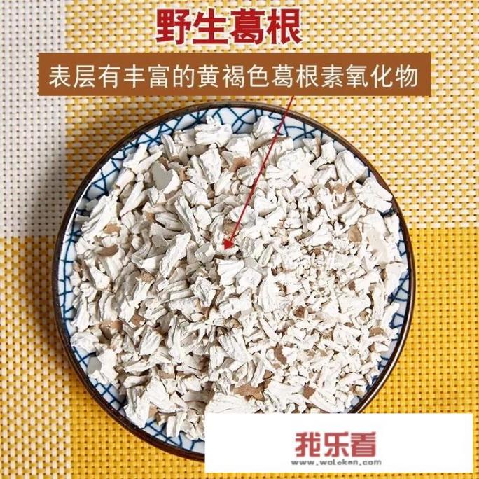 如何辨别野生葛根粉的真假？