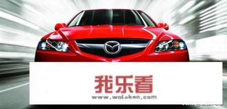 马自达6是几级车？