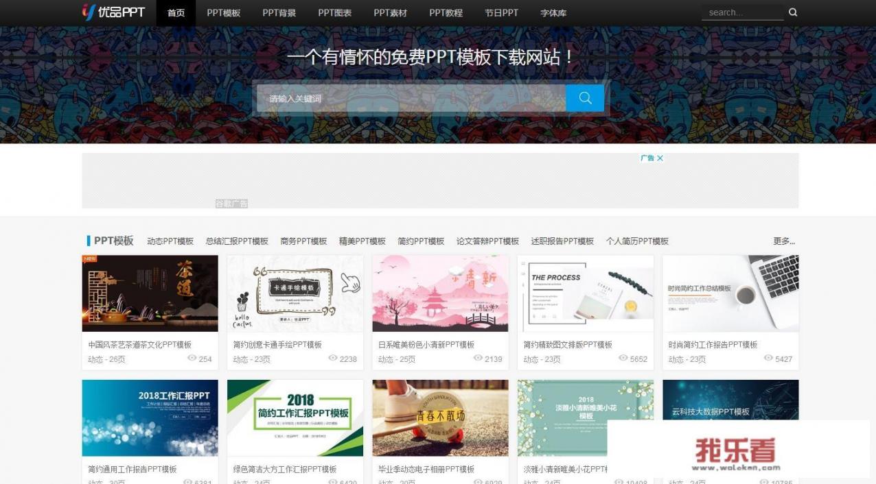 职业生涯规划ppt怎么做？