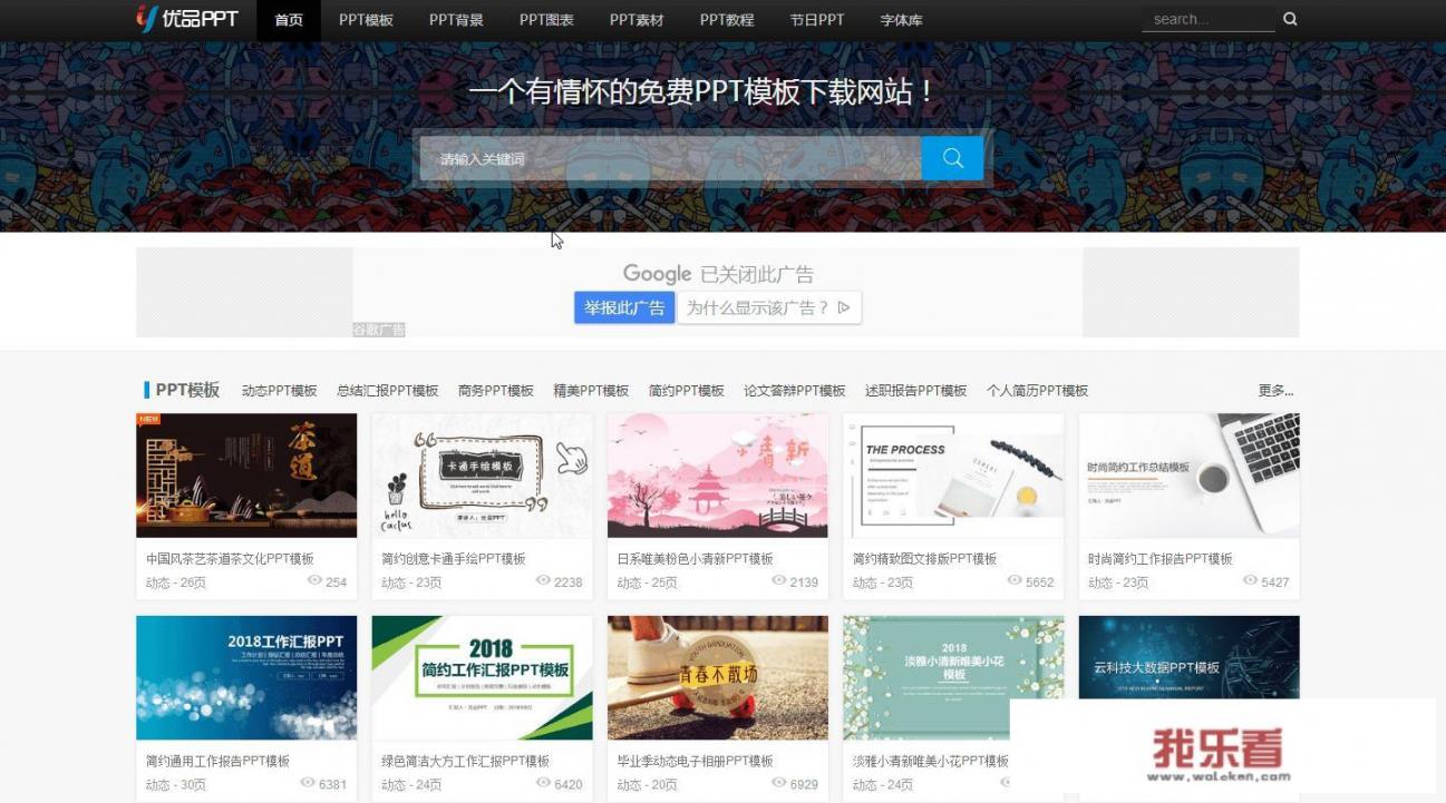 职业生涯规划ppt怎么做？
