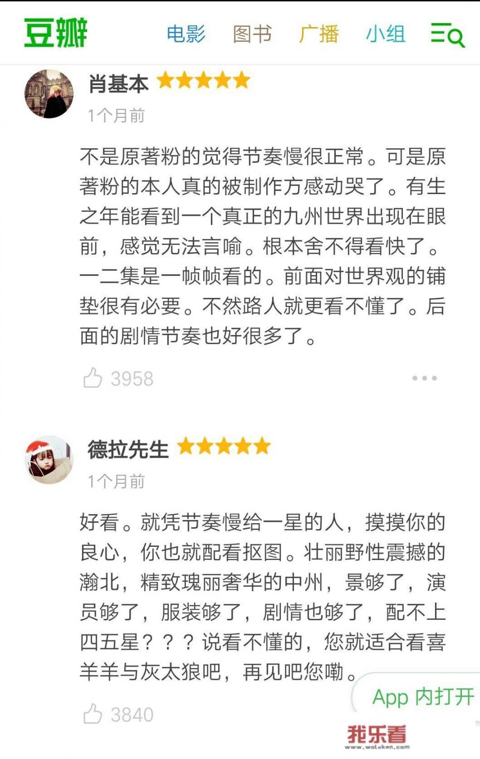 海上牧云记百科？