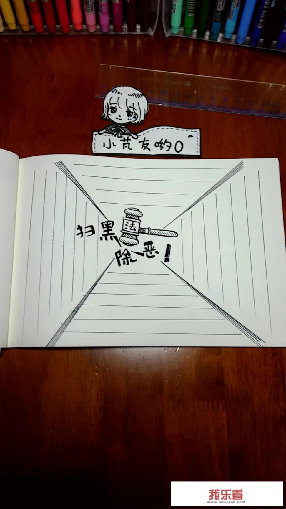 快乐假期生活手抄报（寒假）？