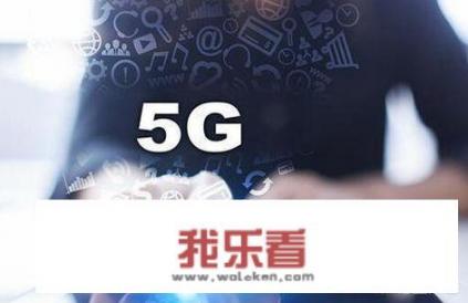 韩国三大运营商确定5G设备供应商，为何华为落选了？