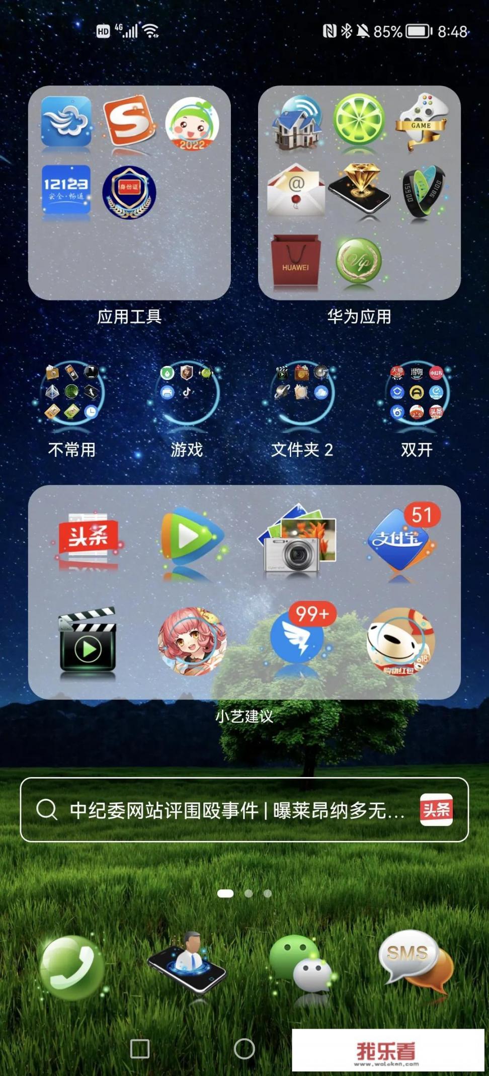 苹果系统华为系统区别？