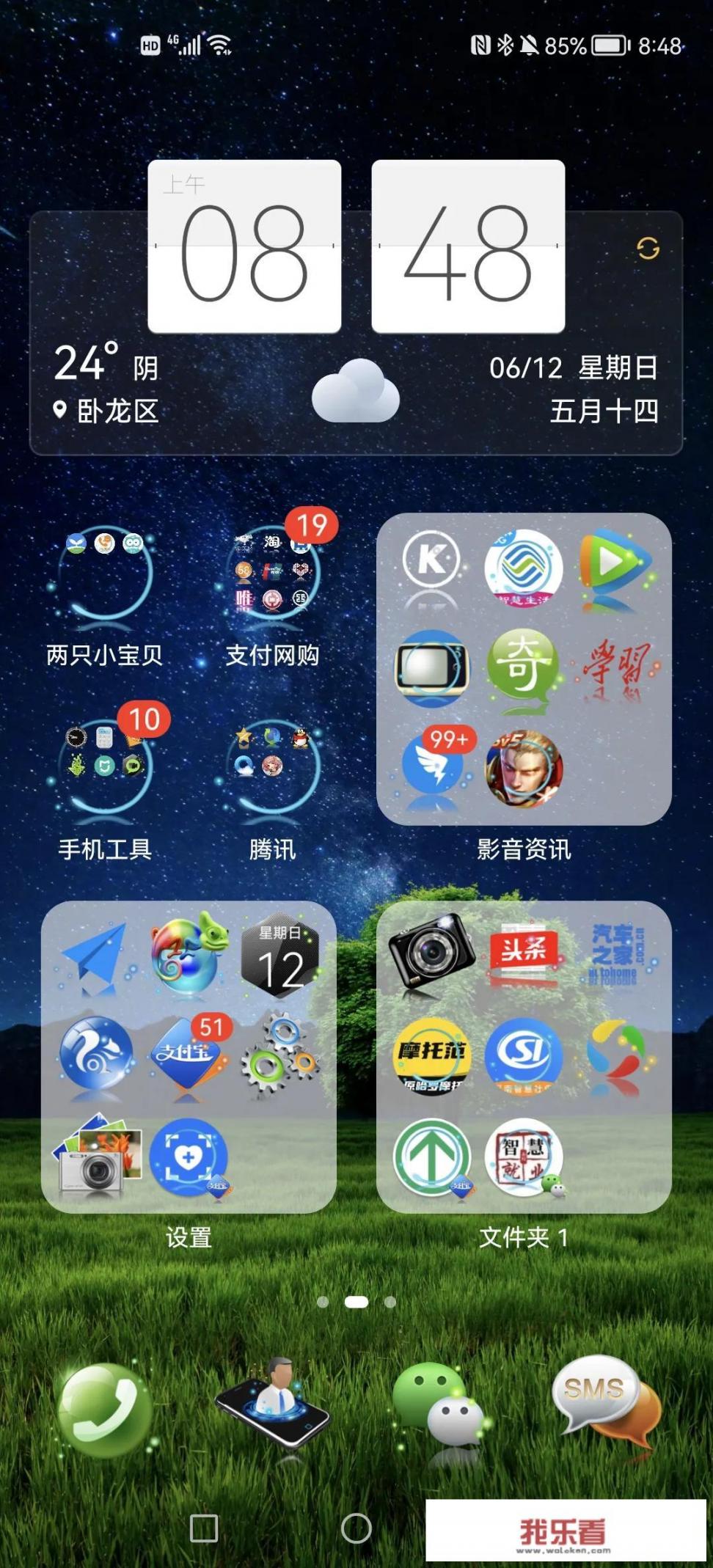 苹果系统华为系统区别？