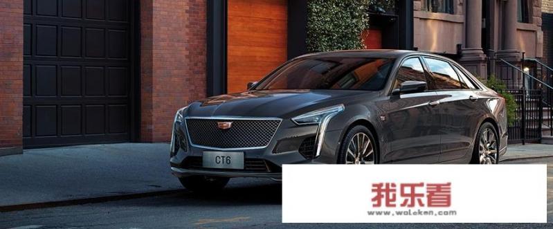 全新一代奥迪A6L和全新一代凯迪拉克CT6之间该如何选择？
