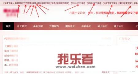 致谢博士毕业论文怎么下载？