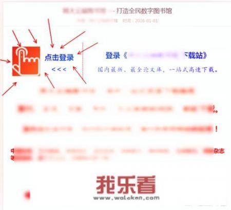 致谢博士毕业论文怎么下载？