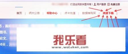 致谢博士毕业论文怎么下载？