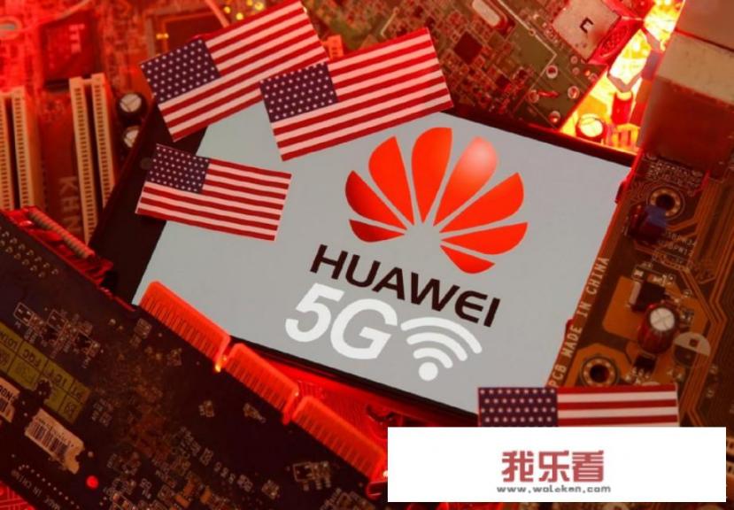 美国为什么必须绞杀华为？