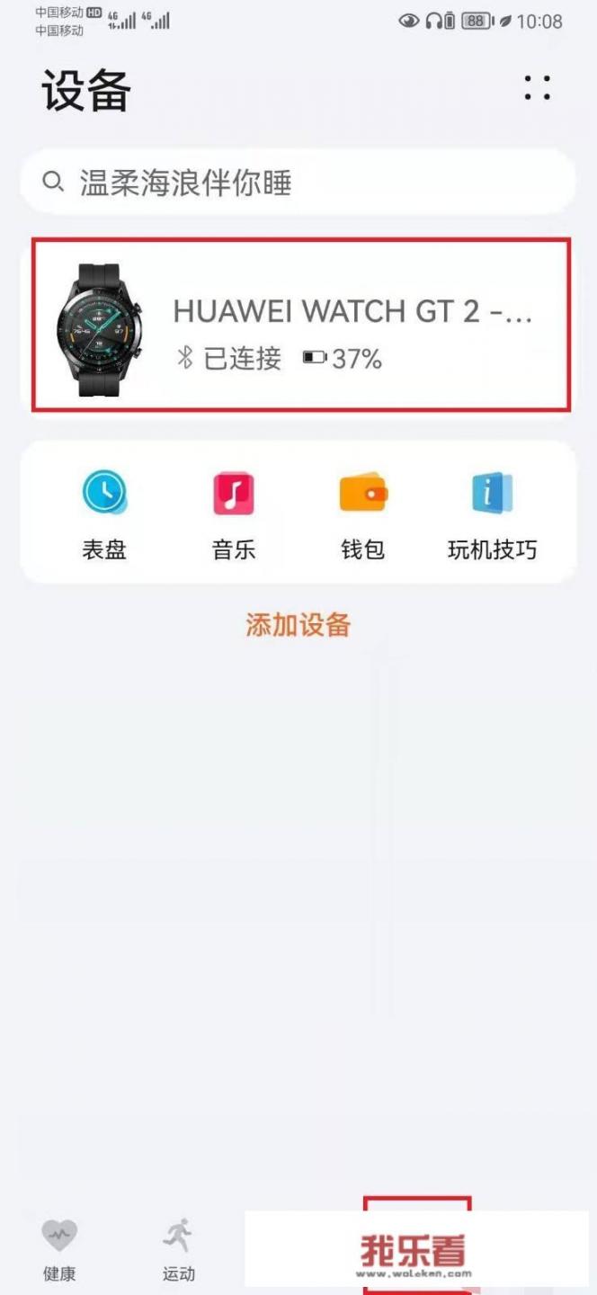 华为手表表盘怎么全部免费？