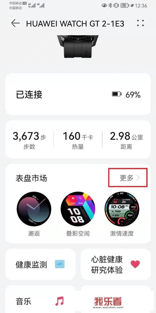 华为手表表盘怎么全部免费？