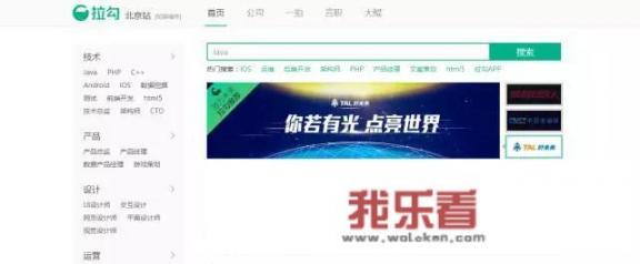 应届生求职网站有哪些？