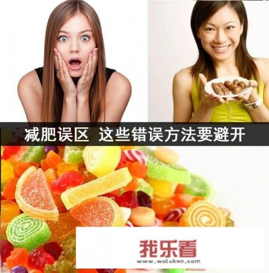 生理期减肥怎么做？