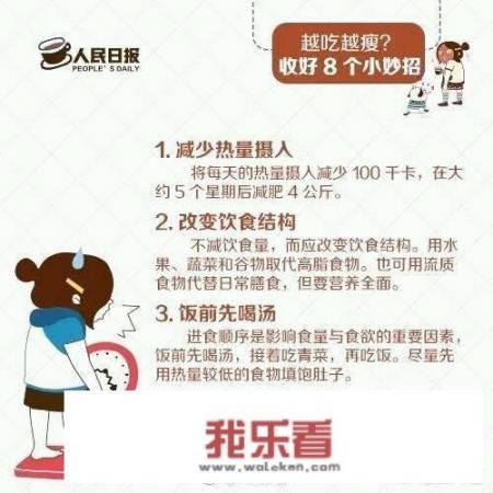 生理期减肥怎么做？