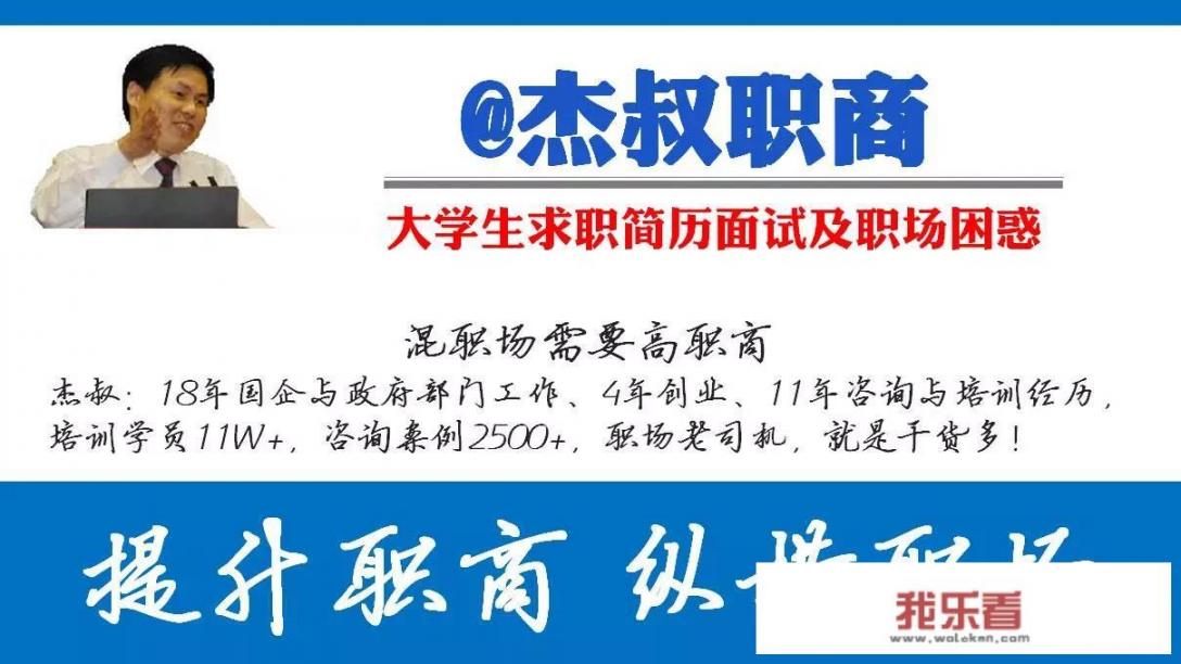 跳槽太频繁，简历如何写？